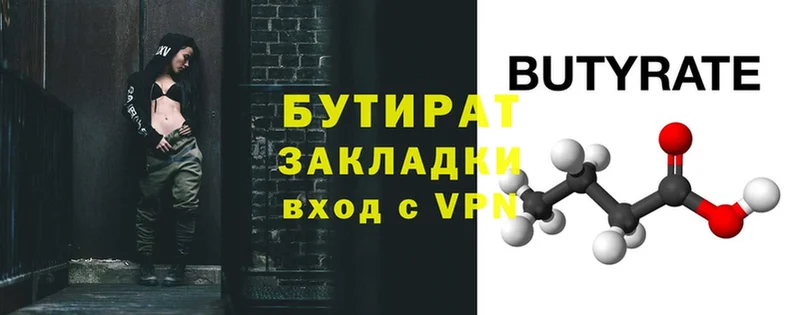 магазин продажи   блэк спрут вход  БУТИРАТ BDO  Байкальск 