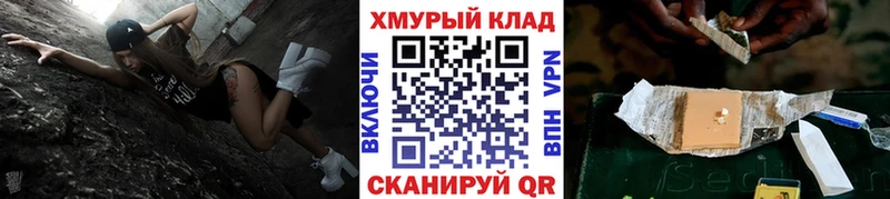 Героин хмурый  ОМГ ОМГ рабочий сайт  Байкальск 