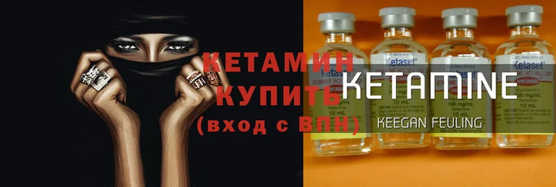 ОМГ ОМГ   Байкальск  Кетамин ketamine 