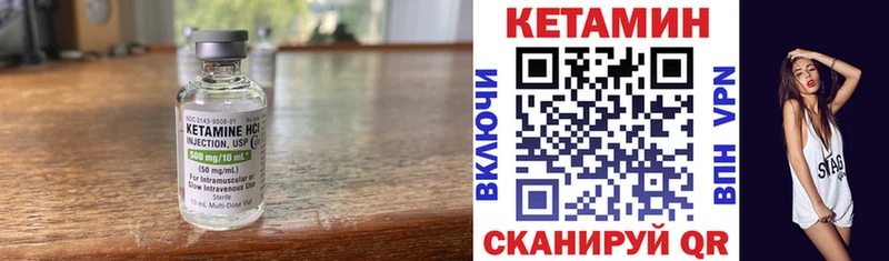 Кетамин VHQ omg зеркало Байкальск